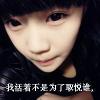A-这样就好的头像