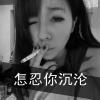 失心的傀儡的头像