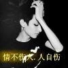 舍得的头像
