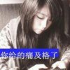 人心难测的头像
