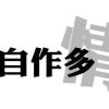   神经兮兮。的头像