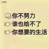 奋斗的头像