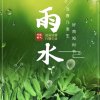 雨水的头像