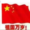 很快乐的头像