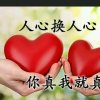 爱在我心的头像