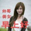 美好的回忆的头像