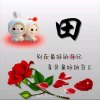 ༄༊࿆平安༒是福࿐（花互粉）的头像