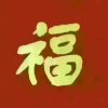 星光主唱萍水相逢的头像