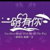 爱你一生的头像