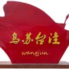 随缘的头像