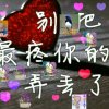 @꧁幸福明天更好 的头像