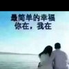 吉祥的头像
