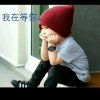 冬日暖阳的头像