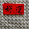 铁林的头像