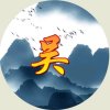 暴雨的头像