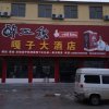 大李集嘎子大酒店欢迎您的头像