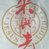 一片沃野的头像