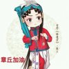 中国杰的头像