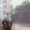 勇往直前的头像