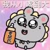 锦猫【开学中】的头像