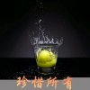 珍惜所有的头像