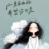 ꧔ꦿ༄ཉི₅₂₀刁蛮公主¹³¹⁴的头像