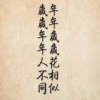 (^_^) 春暖花开！的头像