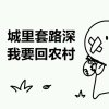 衤申 木昆的头像