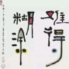 冬雪的头像