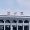 福如东&海寿&比南山的头像