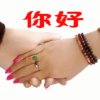 假如；……你？的头像