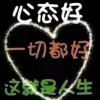 拖把皇后的头像