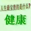 勇敢的心的头像