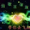 ༄情爱★一生守候的头像