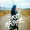 林林的头像