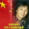 齐桂香的头像