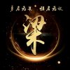 自由自在的头像