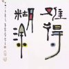 幸福的头像