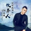想你所享的头像