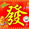 幸福一家人的头像