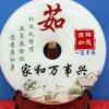 开心的头像