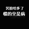 的头像