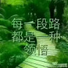 秋的头像