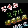 林中慢步的头像