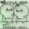 小锅锅﹌的头像