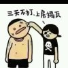 可以了的头像