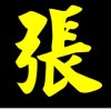 携手天涯的头像