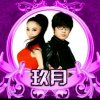  玖月奇迹⑧外宣的头像