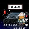 死心塌地爱你的头像