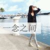 鹰歌陌路人的头像